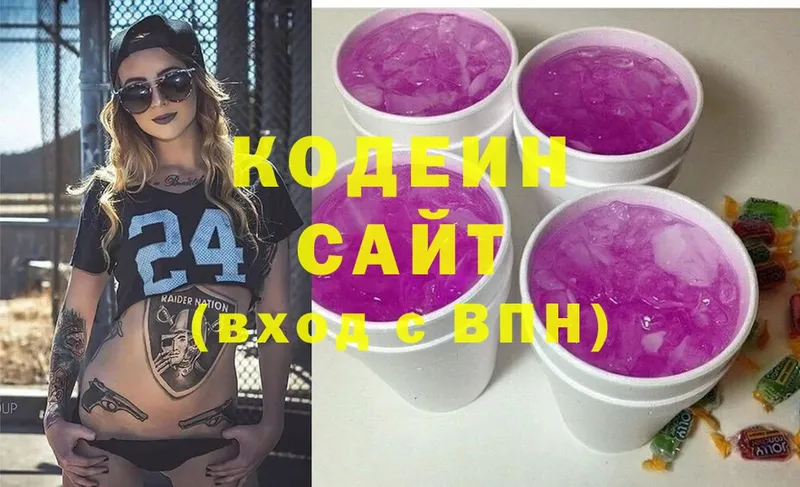 как найти закладки  Армянск  Кодеин Purple Drank 